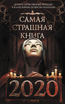 Слушать онлайн аудиокниги Вызов Аудиокнига Вызов