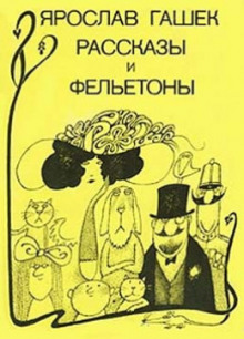 Аудиокнига Над озером Балатон
