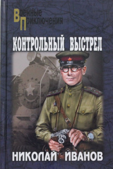 Слушать онлайн аудиокниги Засечная черта Аудиокнига Засечная черта