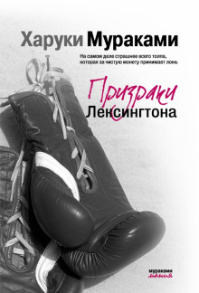 Слушать онлайн аудиокниги Ледяной человек Аудиокнига Ледяной человек