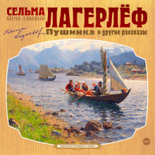 Слушать онлайн аудиокниги Рассказы Аудиокнига Рассказы