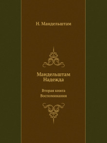 Слушать онлайн аудиокниги Вторая книга Аудиокнига Вторая книга