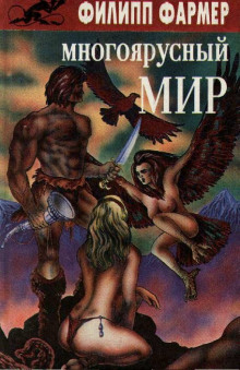 Слушать онлайн аудиокниги Врата мироздания Аудиокнига Врата мироздания