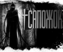 Слушать онлайн аудиокниги Сапожок Аудиокнига Сапожок