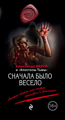 Слушать онлайн аудиокниги Везунчик Аудиокнига Везунчик