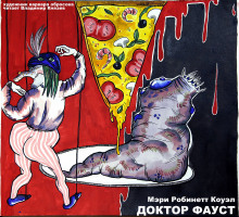 Слушать онлайн аудиокниги Доктор Фауст Аудиокнига Доктор Фауст