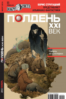 Слушать онлайн аудиокниги На игре Аудиокнига На игре