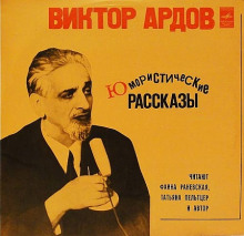 Слушать онлайн аудиокниги Юмористические рассказы Аудиокнига Юмористические рассказы