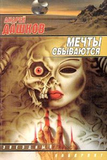 Аудиокнига Плата за проезд