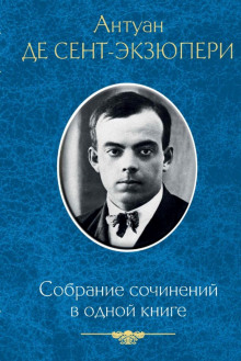 слушать аудиокнигу Сочинения Аудиокнига Сочинения