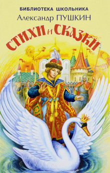 Аудиокнига Сказки. Лирика