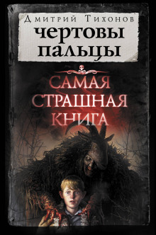 слушать аудиокнигу Калики перехожие Аудиокнига Калики перехожие