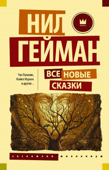 Аудиокнига Окаменелости
