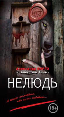 Слушать онлайн аудиокниги Во тьму Аудиокнига Во тьму