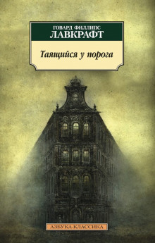 Слушать онлайн аудиокниги Слепоглухонемой Аудиокнига Слепоглухонемой