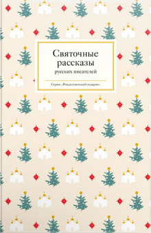 Слушать онлайн аудиокниги Звездою учахуся Аудиокнига Звездою учахуся