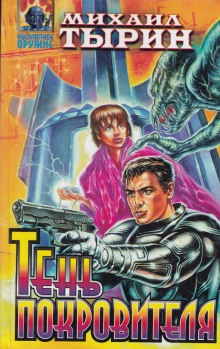 Аудиокнига Последняя тайна осени