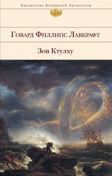 Слушать онлайн аудиокниги Модель Пикмана Аудиокнига Модель Пикмана