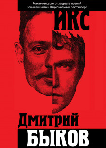 Слушать онлайн аудиокниги Икс Аудиокнига Икс