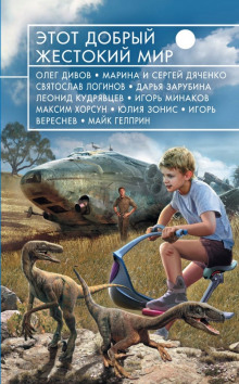 Слушать онлайн аудиокниги Других таких нет Аудиокнига Других таких нет