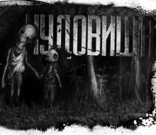 слушать аудиокнигу Чудовища Аудиокнига Чудовища