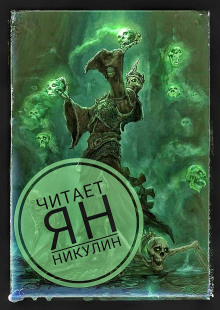 слушать аудиокнигу Пространственная ферма в ином мире. Том 1 Аудиокнига Пространственная ферма в ином мире. Том 1