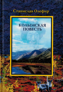 Слушать онлайн аудиокниги Оберег Аудиокнига Оберег