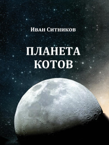 Аудиокнига Невероятная история, произошедшая в селе Одуванчиково Смоленского уезда