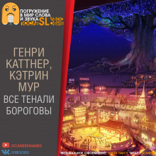 слушать аудиокнигу «Все тенали бороговы...» Аудиокнига «Все тенали бороговы...»