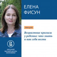 Слушать онлайн аудиокниги Возрастные кризисы у ребенка: что знать и как себя вести Аудиокнига Возрастные кризисы у ребенка: что знать и как себя вести