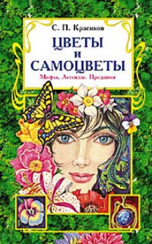 Аудиокнига Легенды о самоцветах