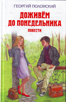 слушать аудиокнигу Не покидай Аудиокнига Не покидай