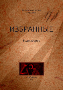 Слушать онлайн аудиокниги Каркас для слабака Аудиокнига Каркас для слабака