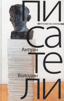 слушать аудиокнигу Вид на Оссуарий Аудиокнига Вид на Оссуарий
