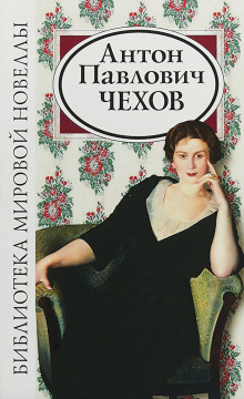 Аудиокнига Исповедь, или Оля, Женя, Зоя