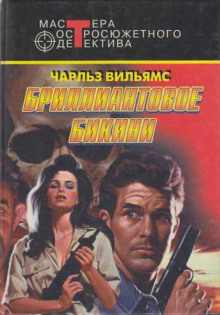 Слушать онлайн аудиокниги Промедление смерти подобно Аудиокнига Промедление смерти подобно