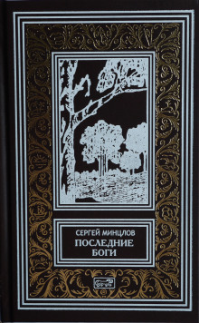 Слушать онлайн аудиокниги Бред Аудиокнига Бред