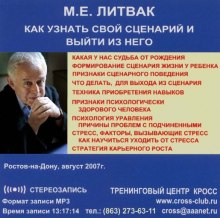 Слушать онлайн аудиокниги Как узнать свой сценарий и выйти из него Аудиокнига Как узнать свой сценарий и выйти из него