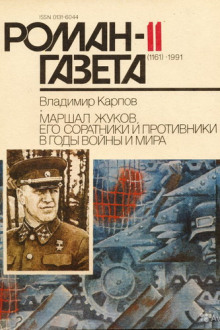 Слушать онлайн аудиокниги Генеральша Аудиокнига Генеральша