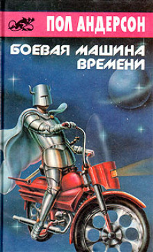 Аудиокнига Роль человечины