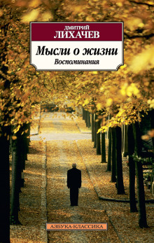 слушать аудиокнигу Воспоминания Аудиокнига Воспоминания