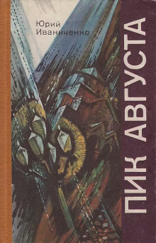 Слушать онлайн аудиокниги Выборный Аудиокнига Выборный