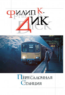 Аудиокнига Космические браконьеры