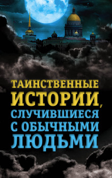 слушать аудиокнигу Дым родного очага Аудиокнига Дым родного очага