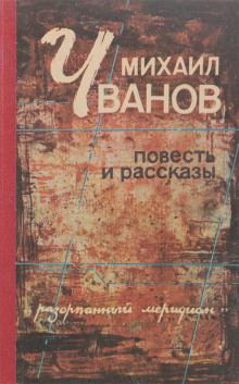 Аудиокнига Рассказы