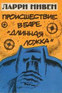 Слушать онлайн аудиокниги Четвёртая профессия Аудиокнига Четвёртая профессия
