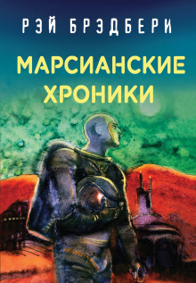 Слушать онлайн аудиокниги Будет ласковый дождь Аудиокнига Будет ласковый дождь
