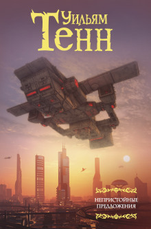 Аудиокнига Игра для детей