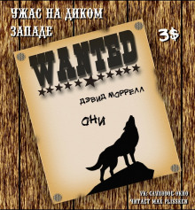 слушать аудиокнигу Они Аудиокнига Они