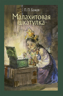 Аудиокнига Кошачьи уши
